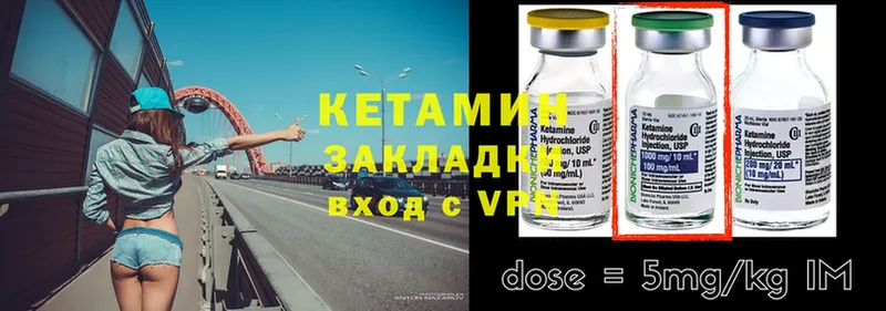 КЕТАМИН ketamine  Северодвинск 