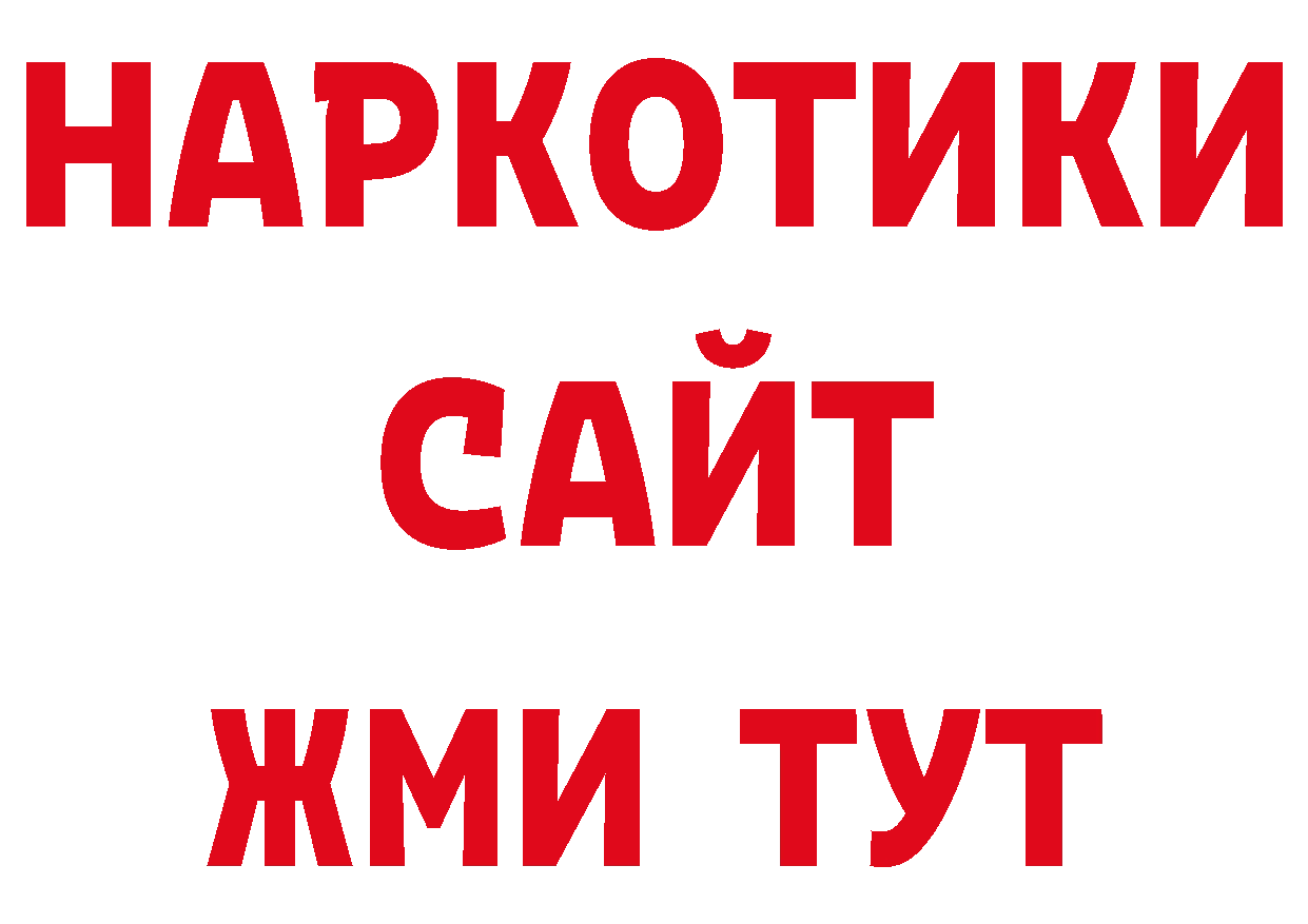 Кодеиновый сироп Lean напиток Lean (лин) зеркало маркетплейс ОМГ ОМГ Северодвинск