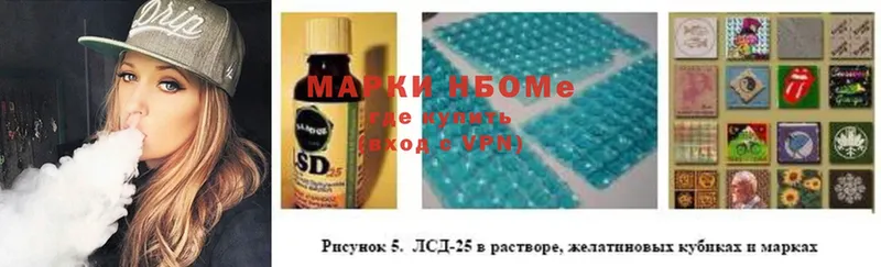 Марки NBOMe 1,5мг  магазин продажи наркотиков  Северодвинск 